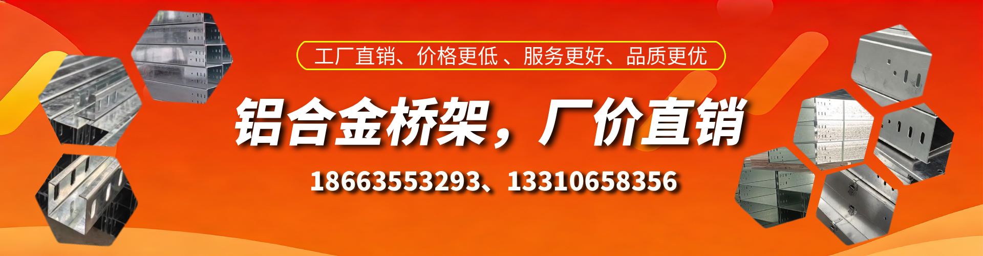 嘉鱼铝合金桥架厂家